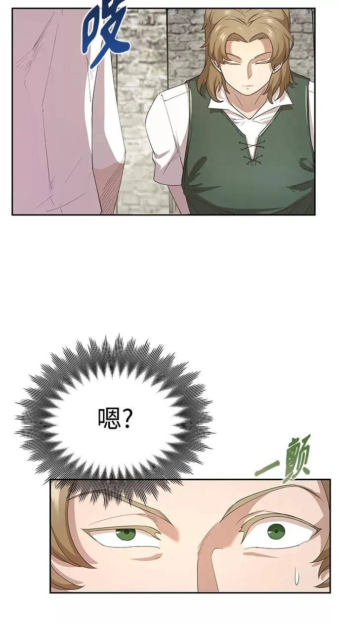 [第8话] 一个提议 第9页