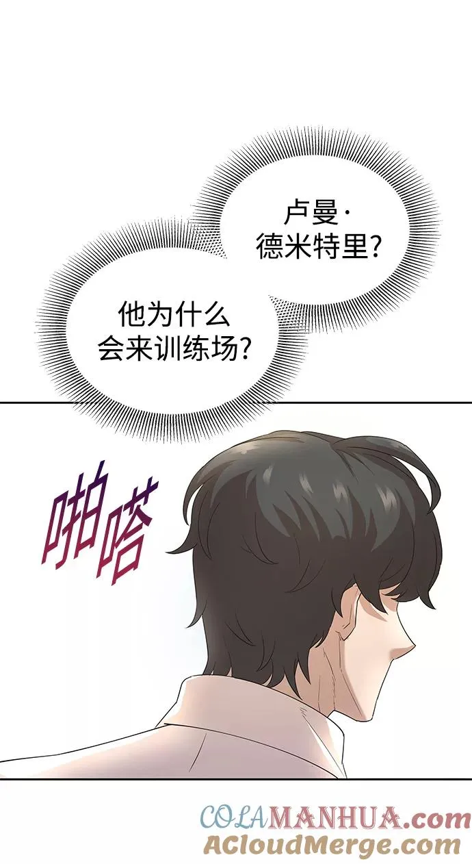 [第8话] 一个提议 第10页