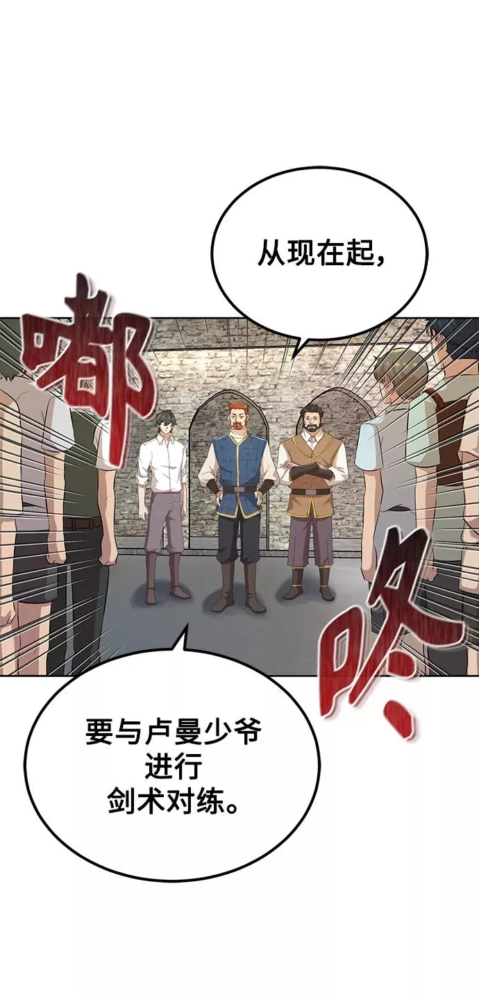 [第8话] 一个提议 第12页
