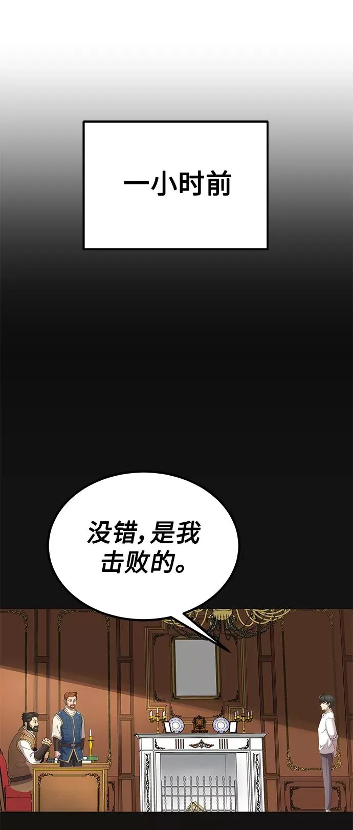[第8话] 一个提议 第17页