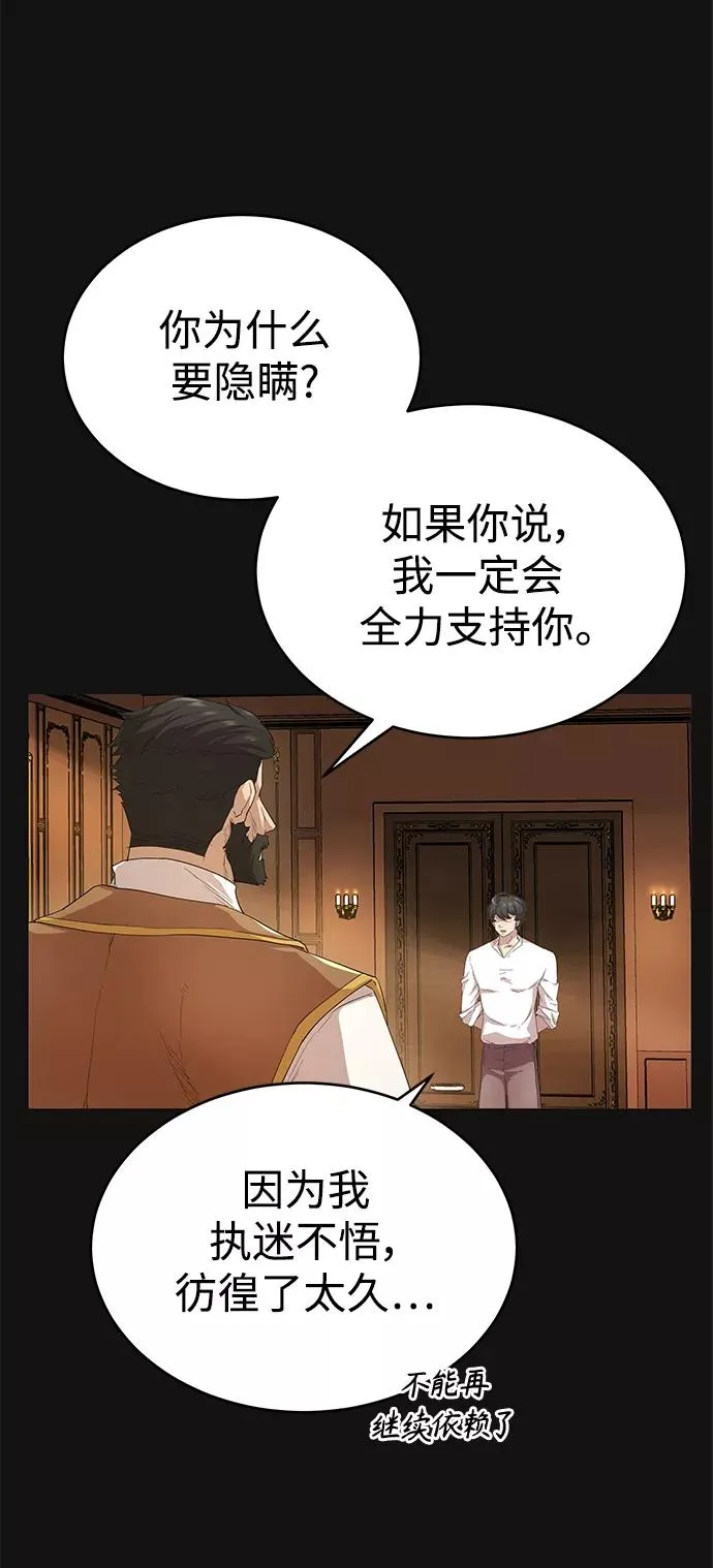 [第8话] 一个提议 第20页