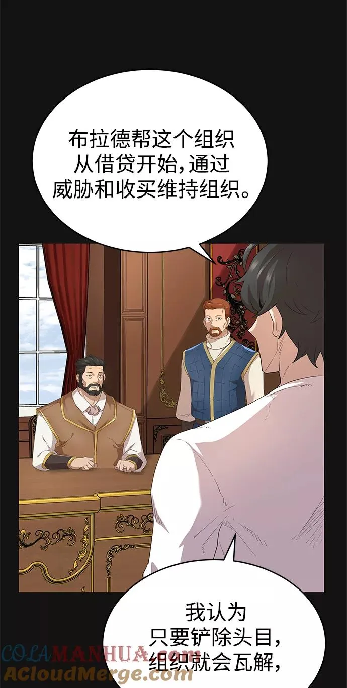 [第8话] 一个提议 第22页