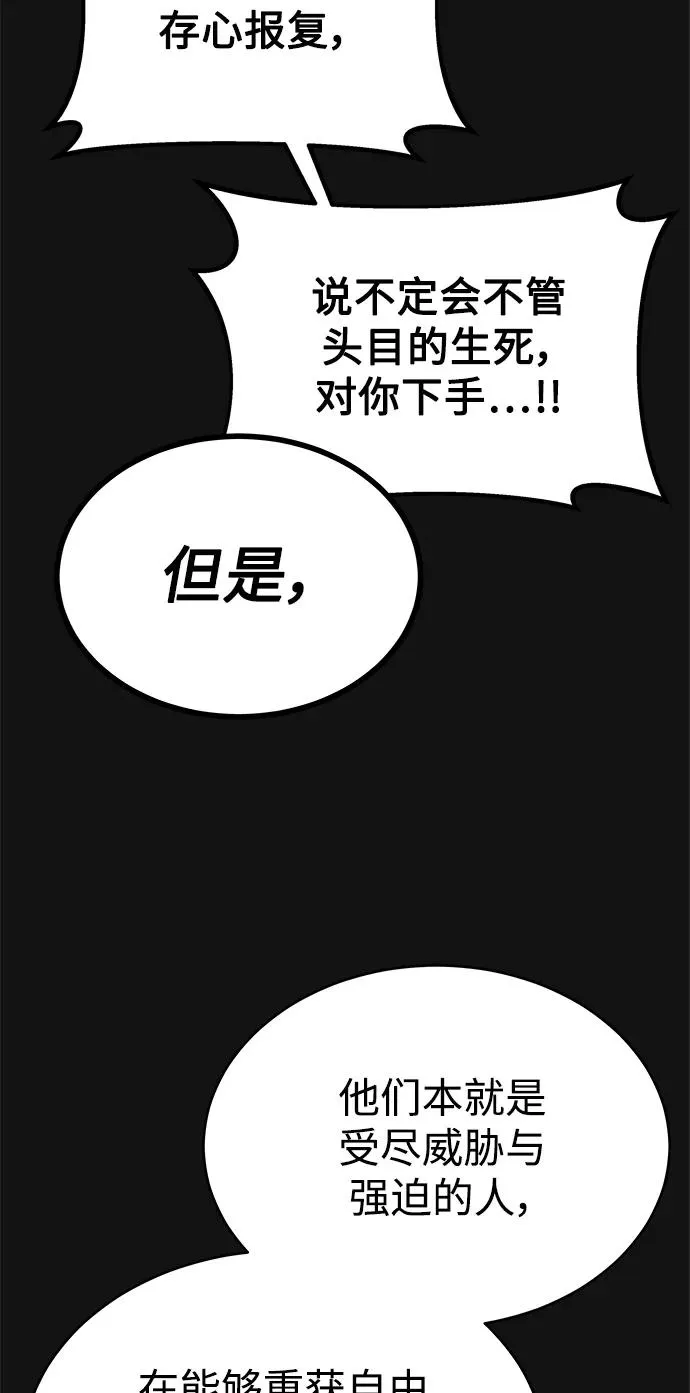 [第8话] 一个提议 第26页