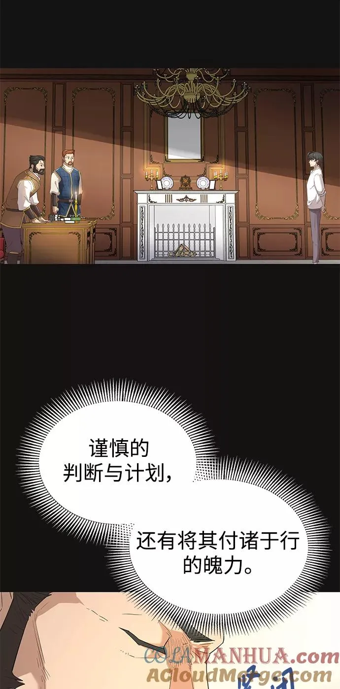 [第8话] 一个提议 第28页