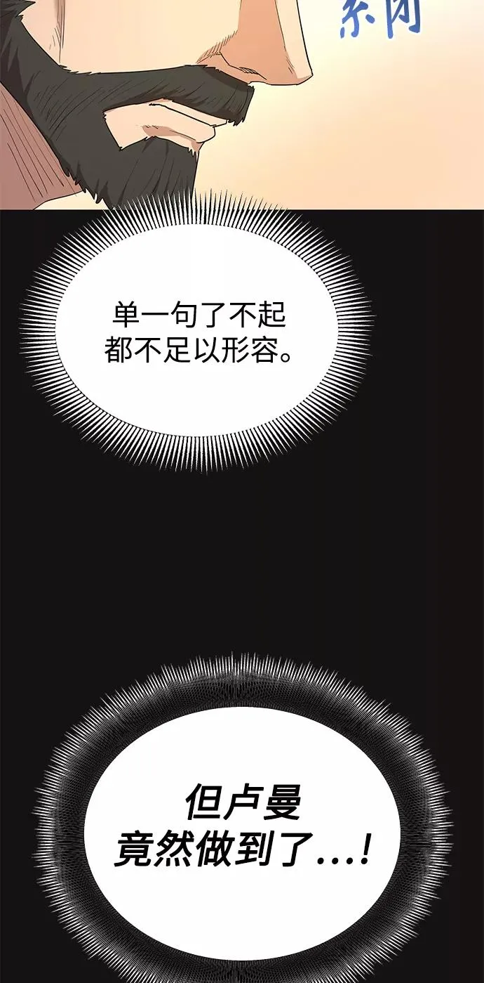 [第8话] 一个提议 第29页