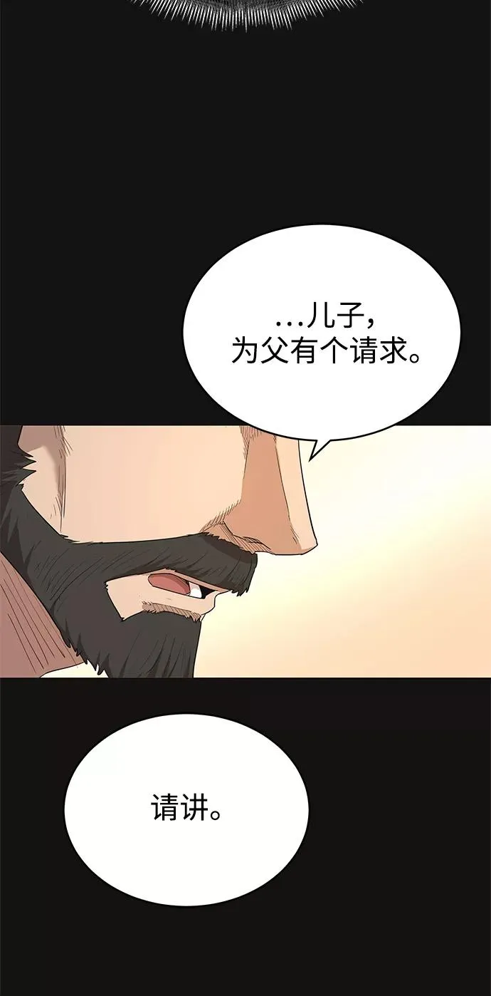 [第8话] 一个提议 第30页