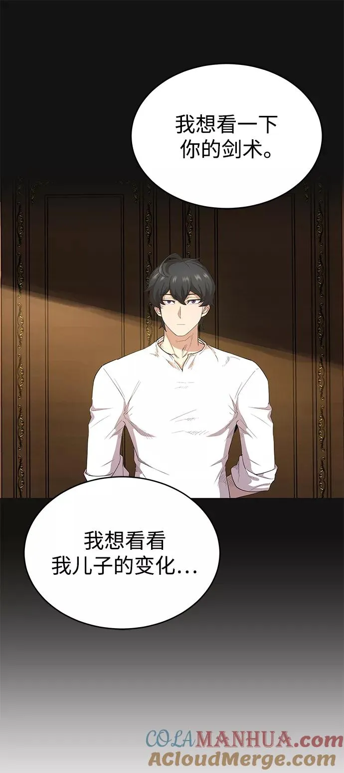 [第8话] 一个提议 第31页