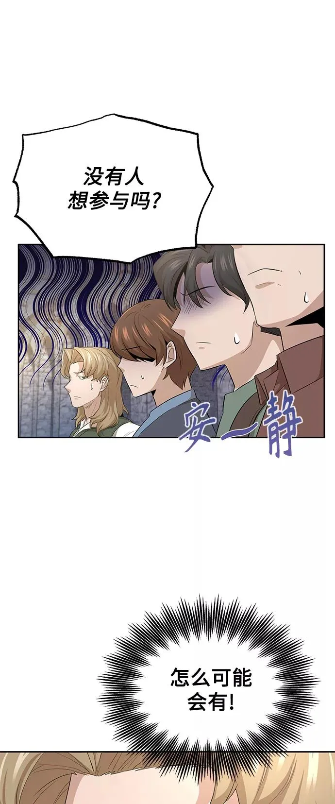 [第8话] 一个提议 第33页