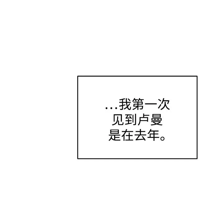 [第8话] 一个提议 第39页
