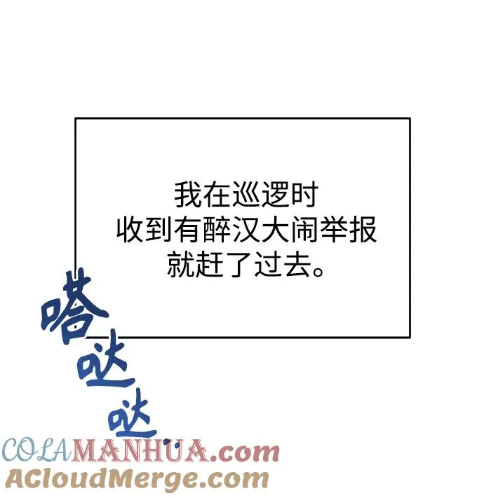 [第8话] 一个提议 第40页