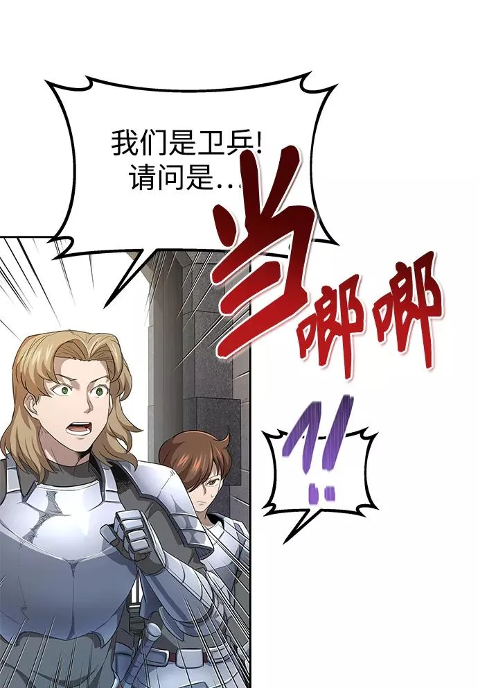 [第8话] 一个提议 第41页