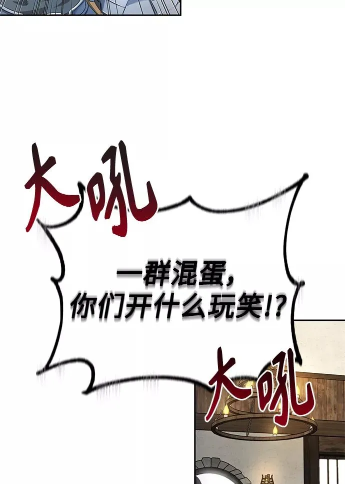 [第8话] 一个提议 第42页