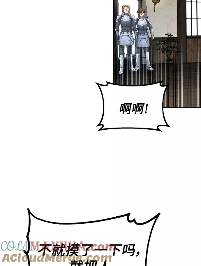 [第8话] 一个提议 第43页