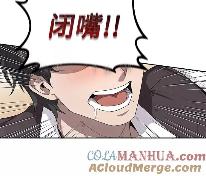 [第8话] 一个提议 第46页
