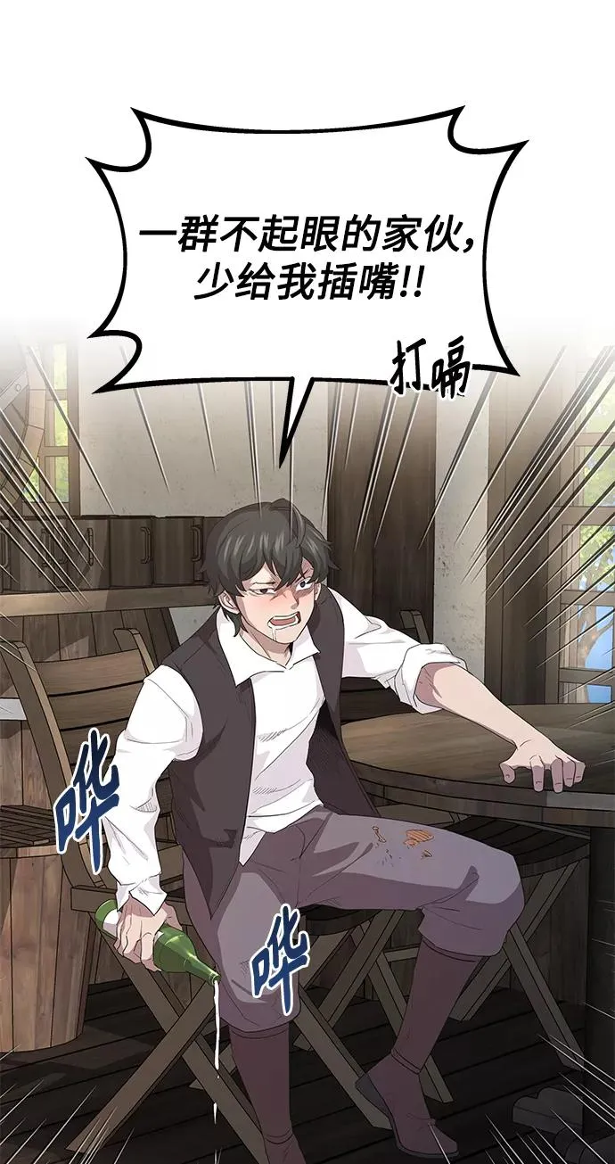 [第8话] 一个提议 第47页