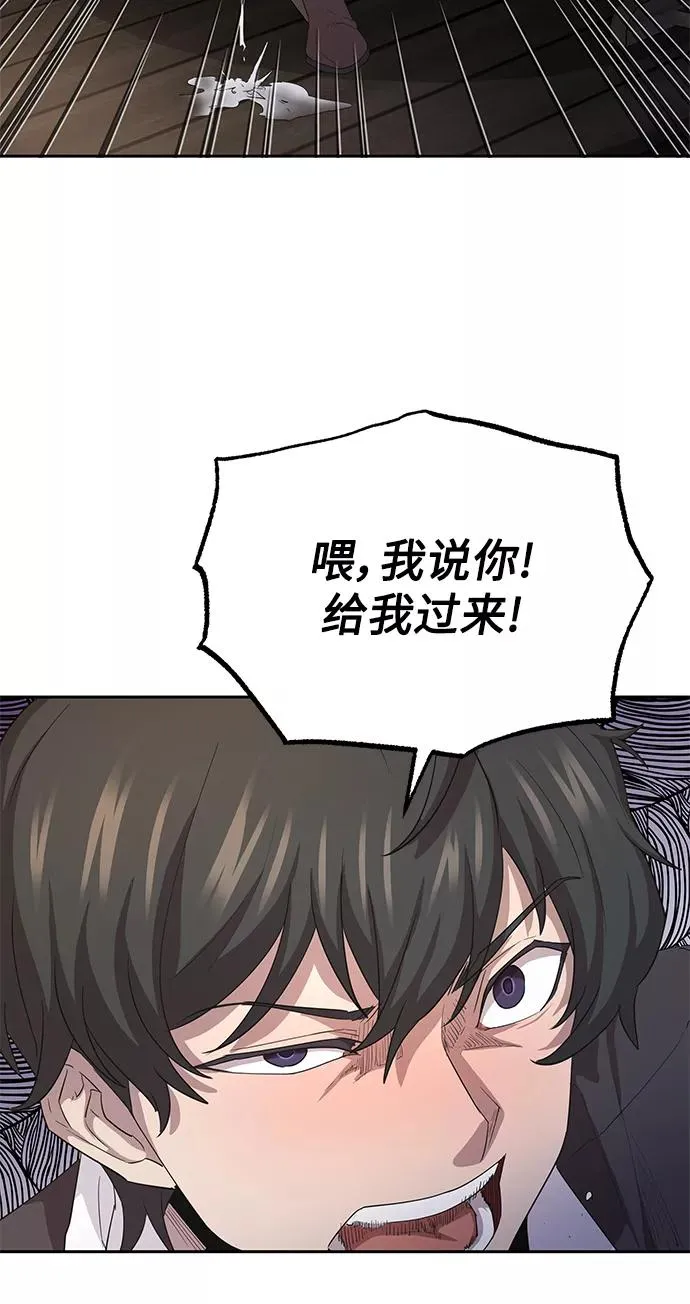 [第8话] 一个提议 第48页