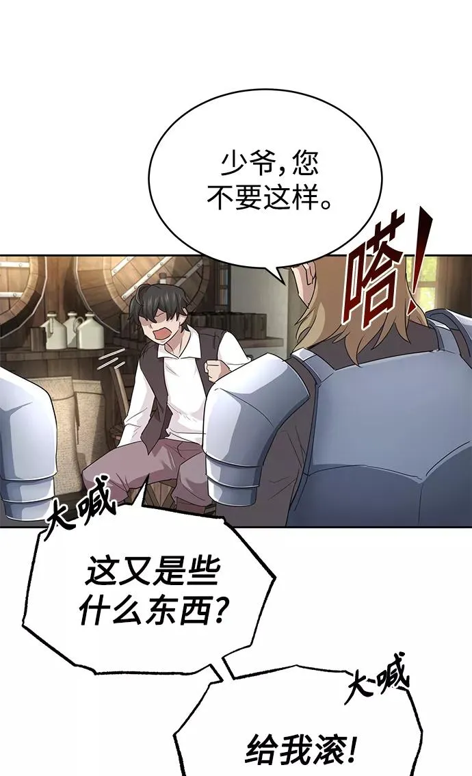 [第8话] 一个提议 第50页