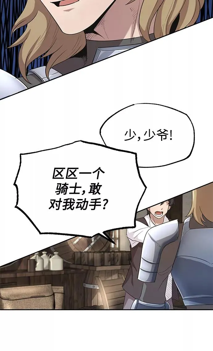 [第8话] 一个提议 第53页