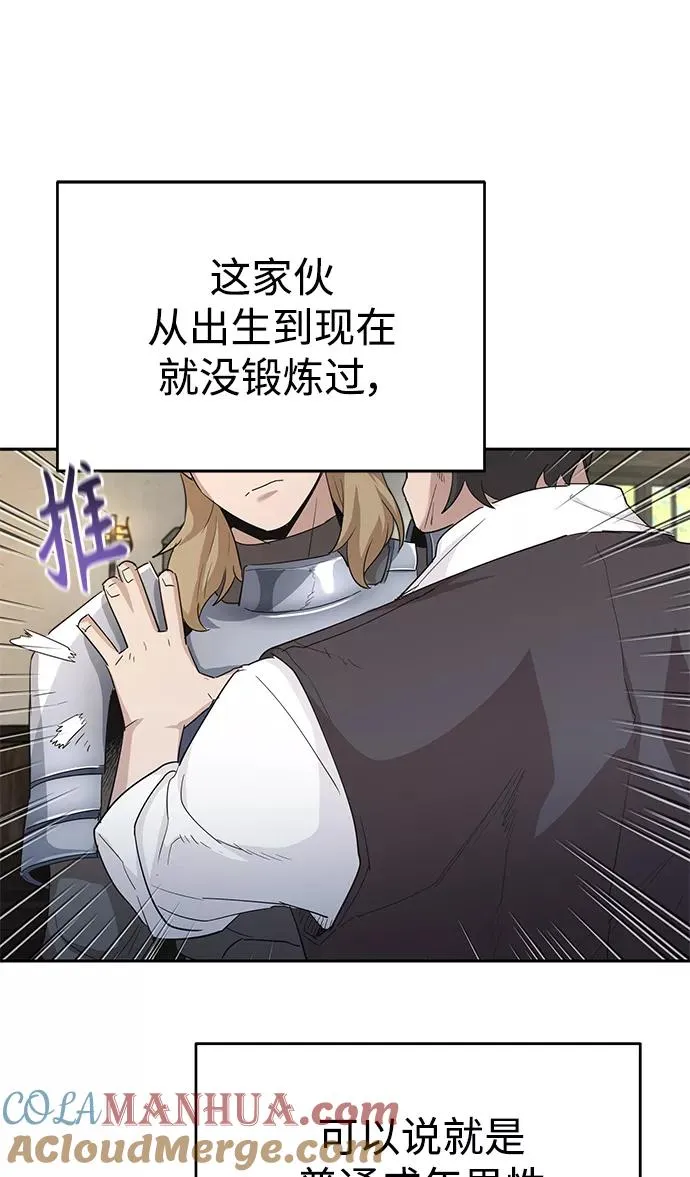 [第8话] 一个提议 第55页