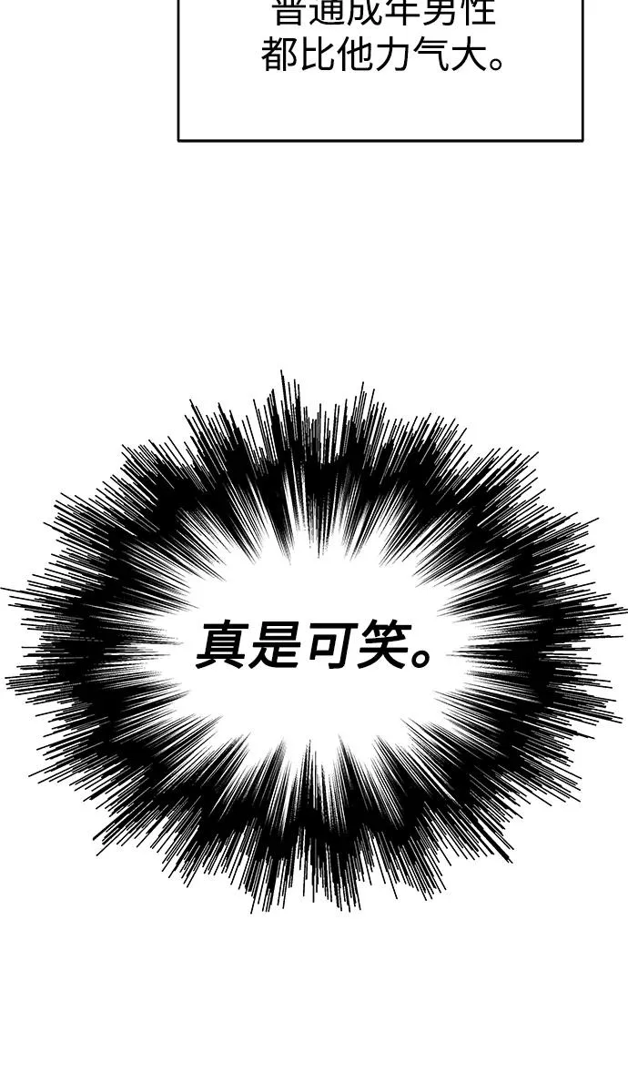 [第8话] 一个提议 第56页