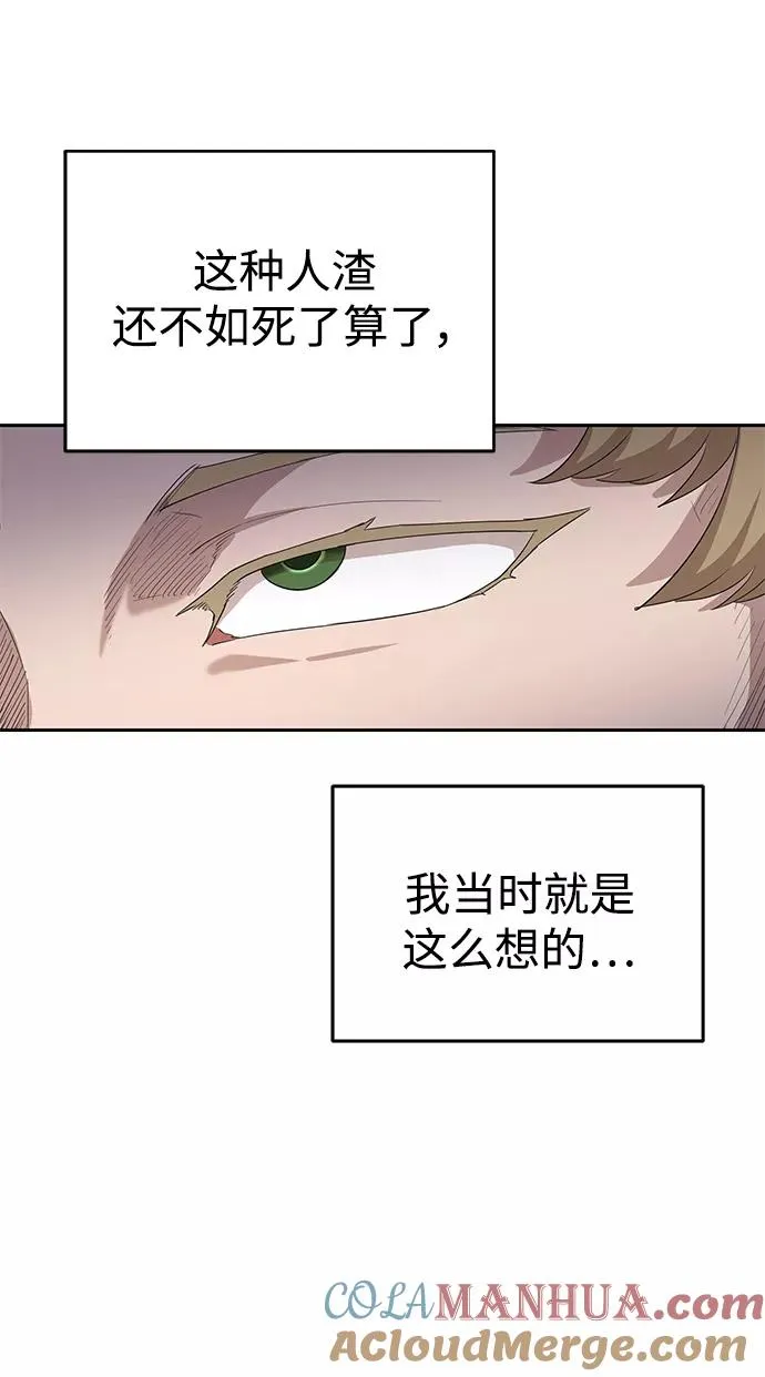 [第8话] 一个提议 第58页