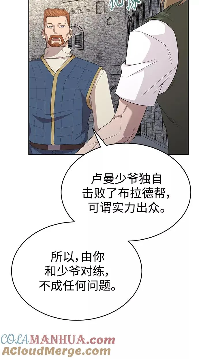 [第8话] 一个提议 第61页