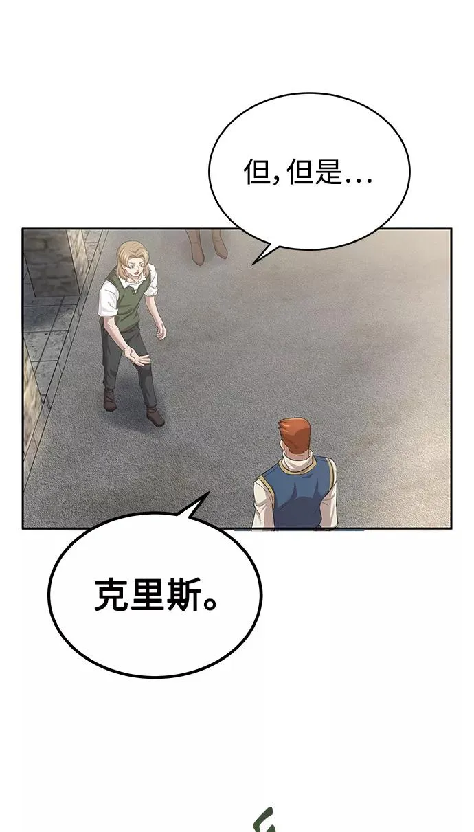 [第8话] 一个提议 第62页