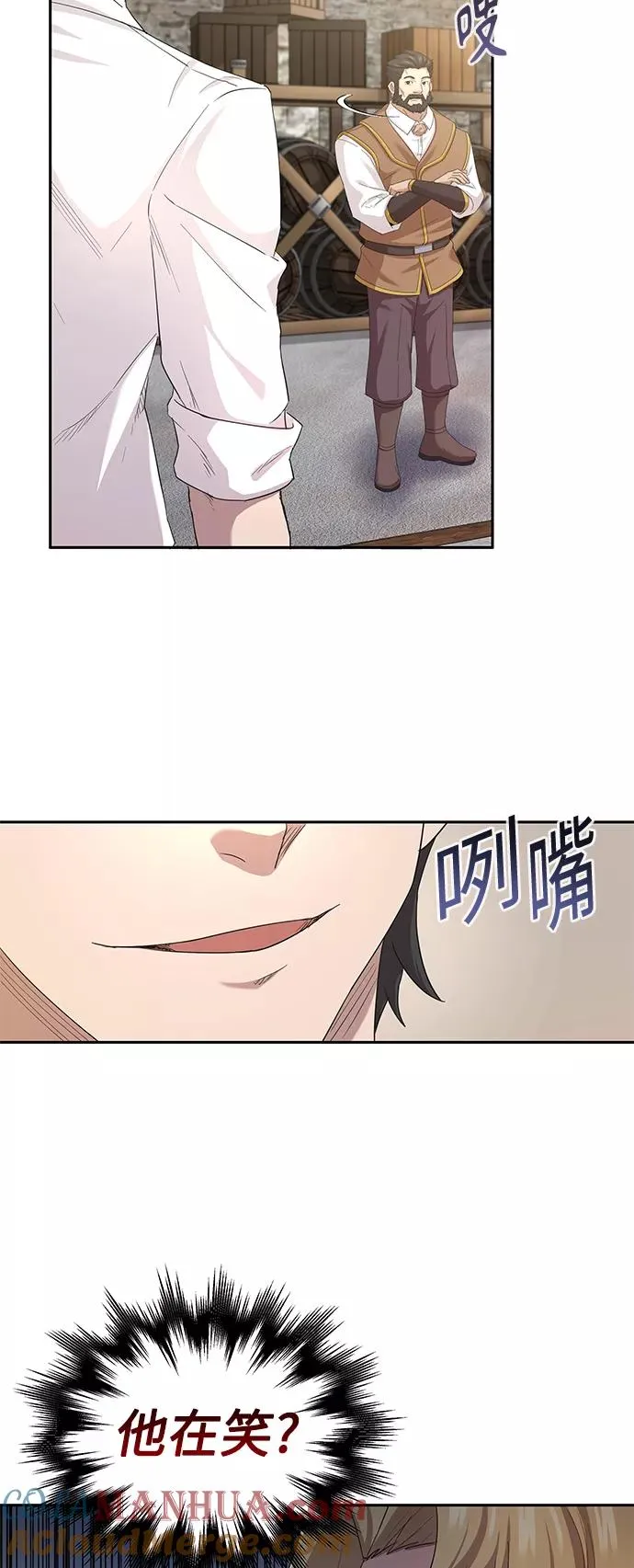 [第8话] 一个提议 第70页