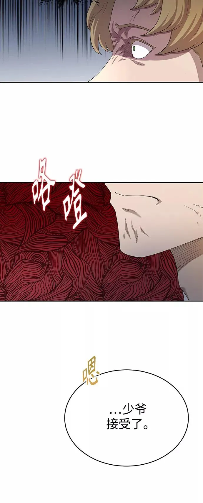 [第8话] 一个提议 第71页