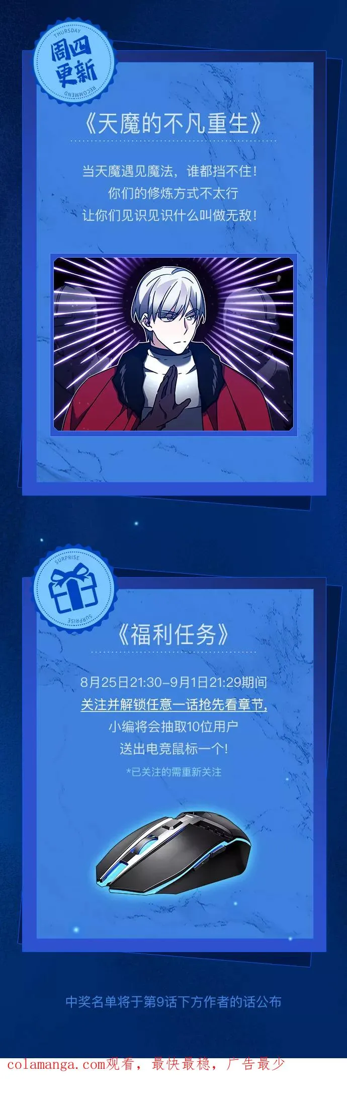 [第8话] 一个提议 第77页