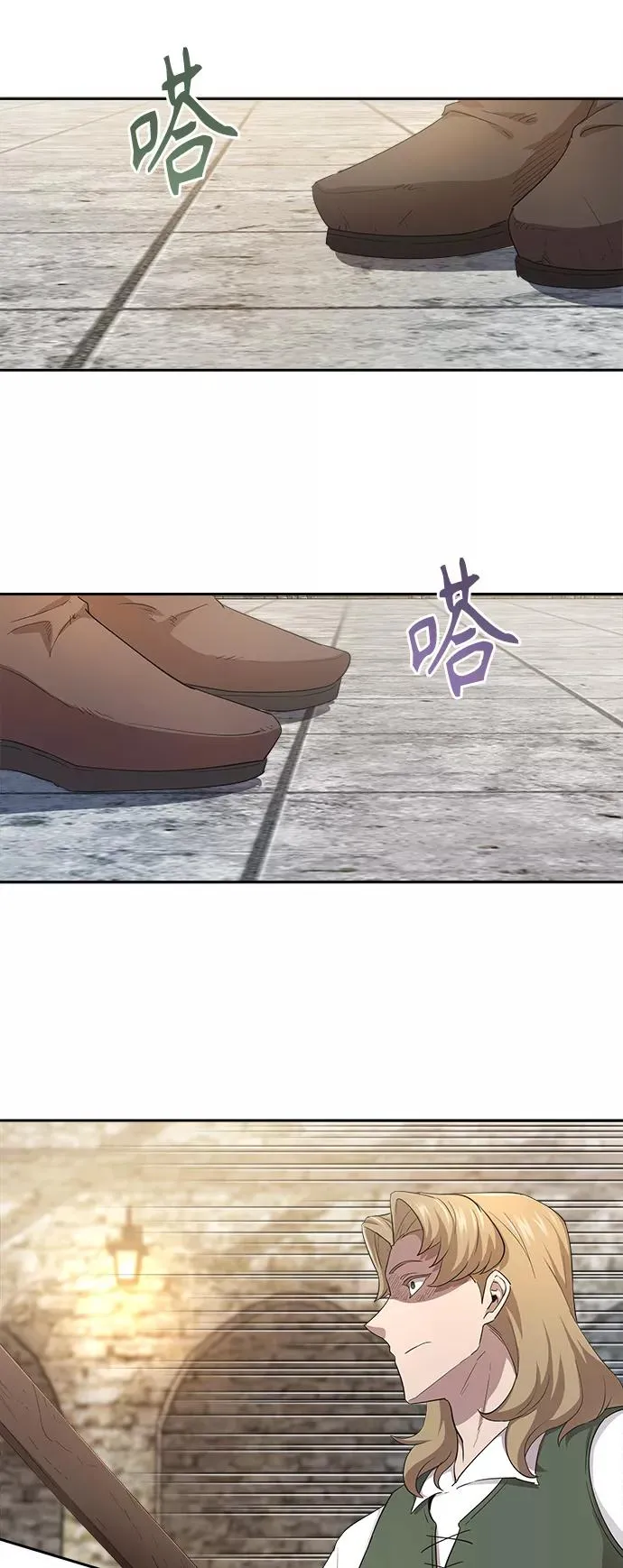[第9话] 剑术较量 第3页