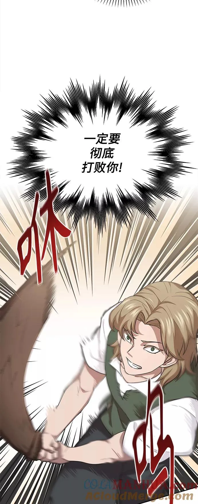 [第9话] 剑术较量 第16页