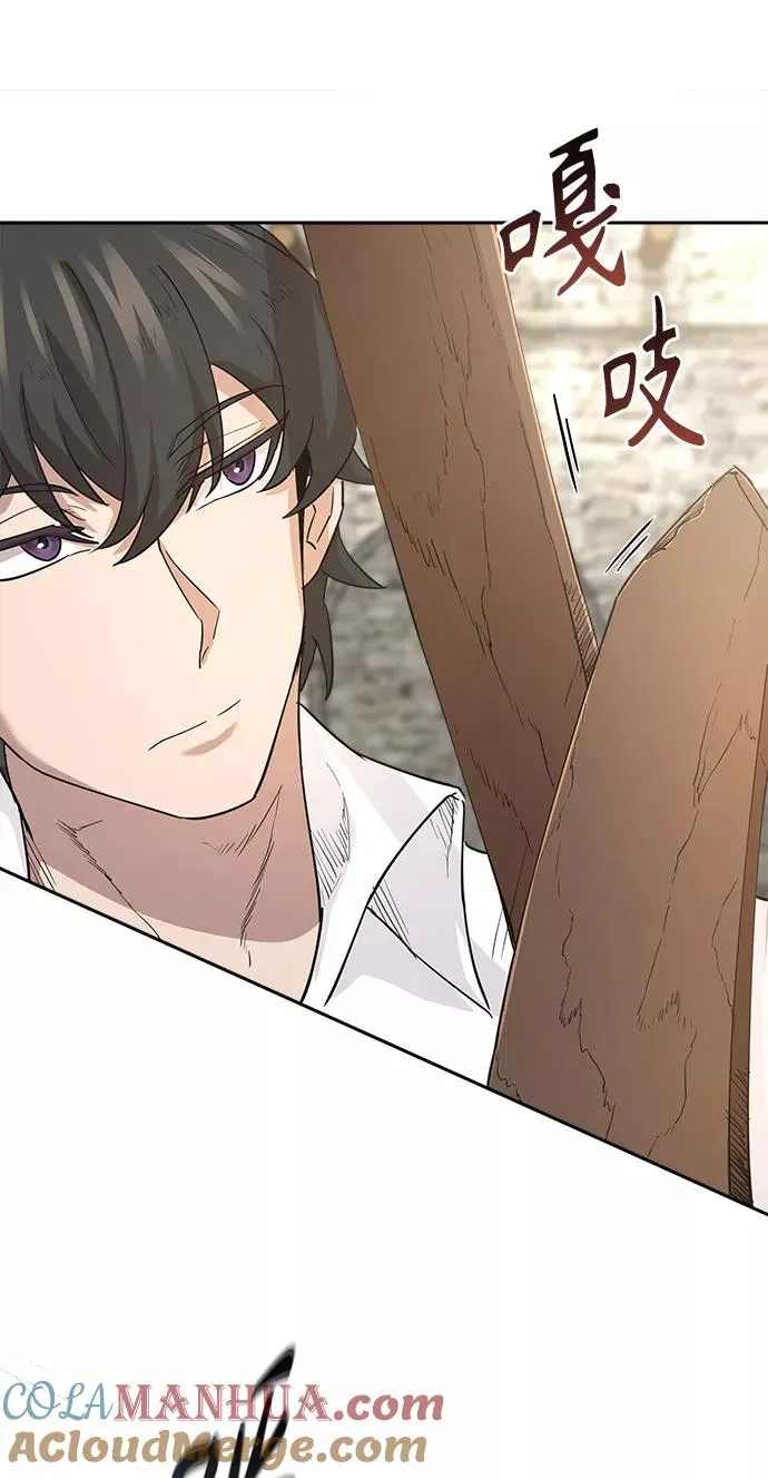 [第9话] 剑术较量 第19页