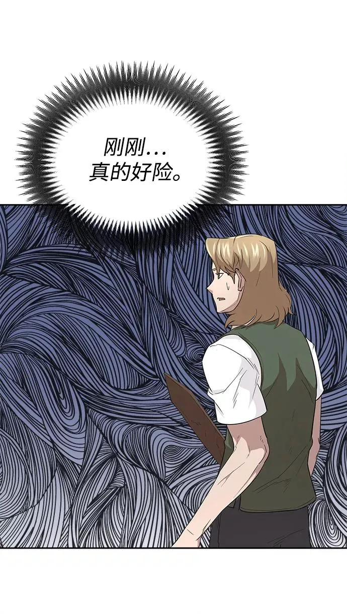 [第9话] 剑术较量 第29页