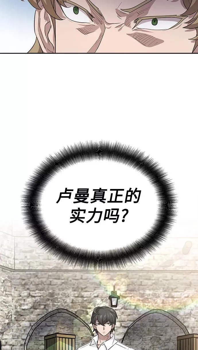 [第9话] 剑术较量 第32页