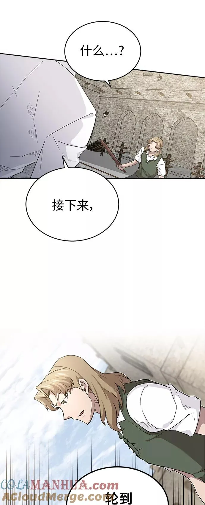 [第9话] 剑术较量 第37页