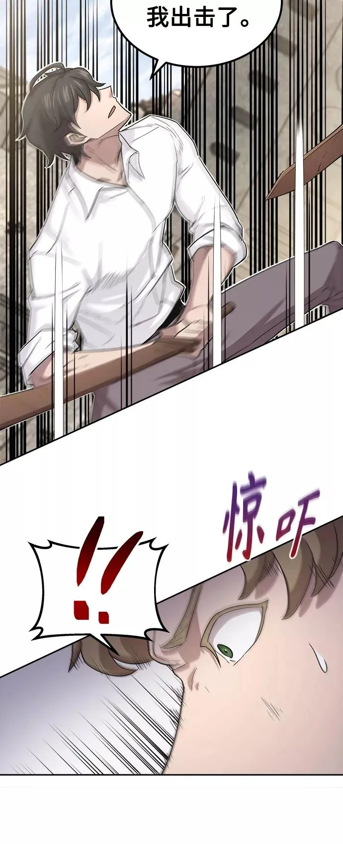 [第9话] 剑术较量 第38页