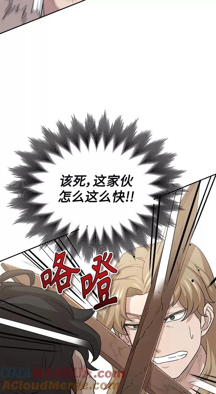 [第9话] 剑术较量 第40页