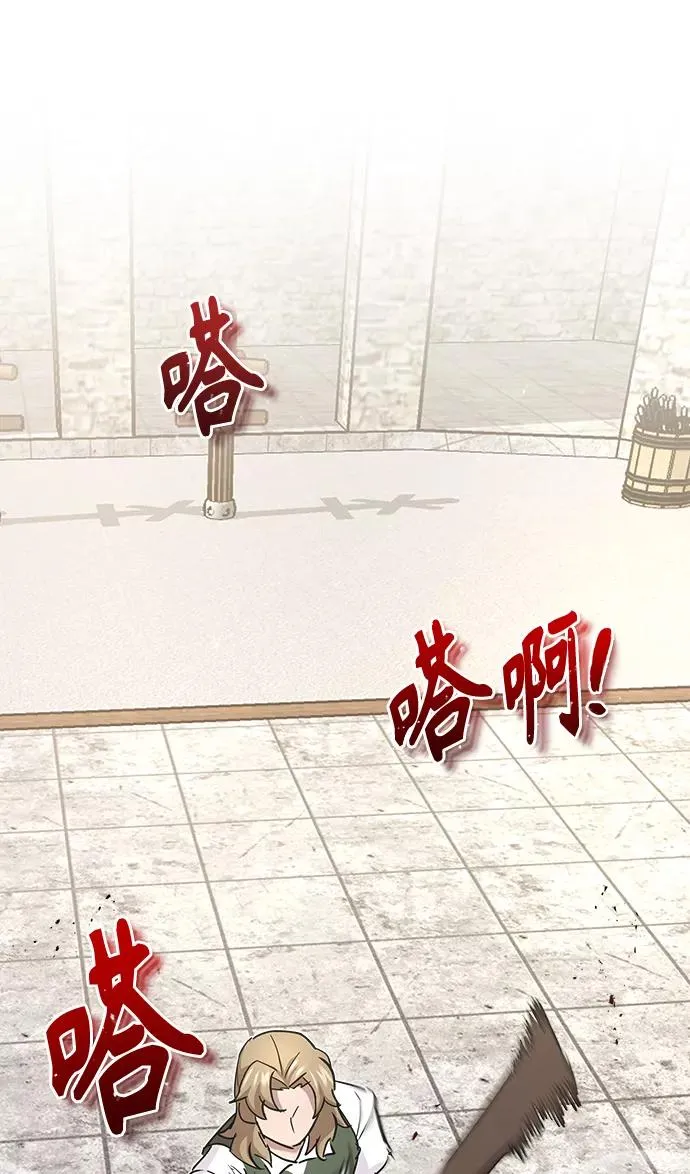 [第9话] 剑术较量 第44页