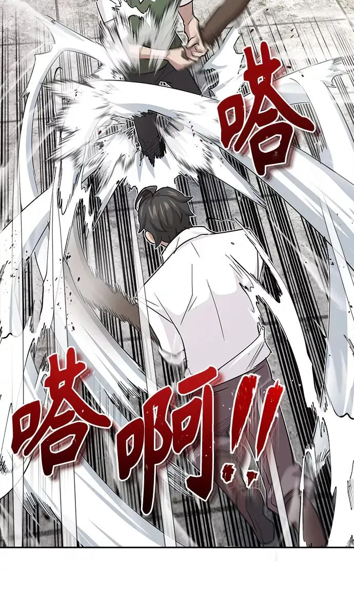 [第9话] 剑术较量 第45页