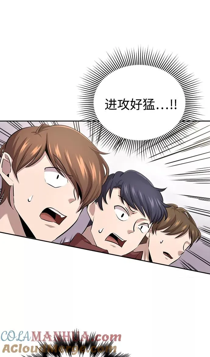 [第9话] 剑术较量 第46页