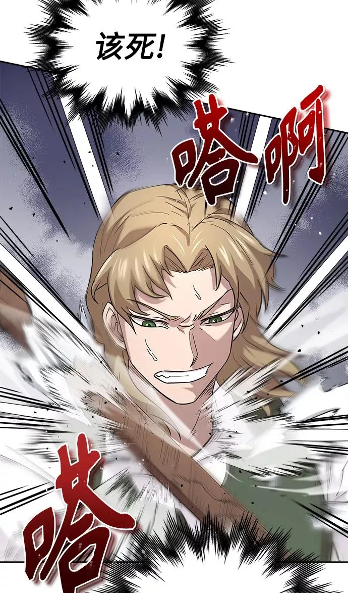 [第9话] 剑术较量 第47页