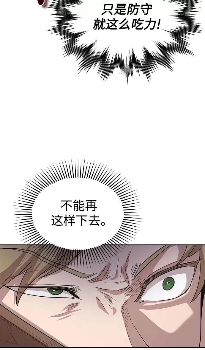[第9话] 剑术较量 第48页