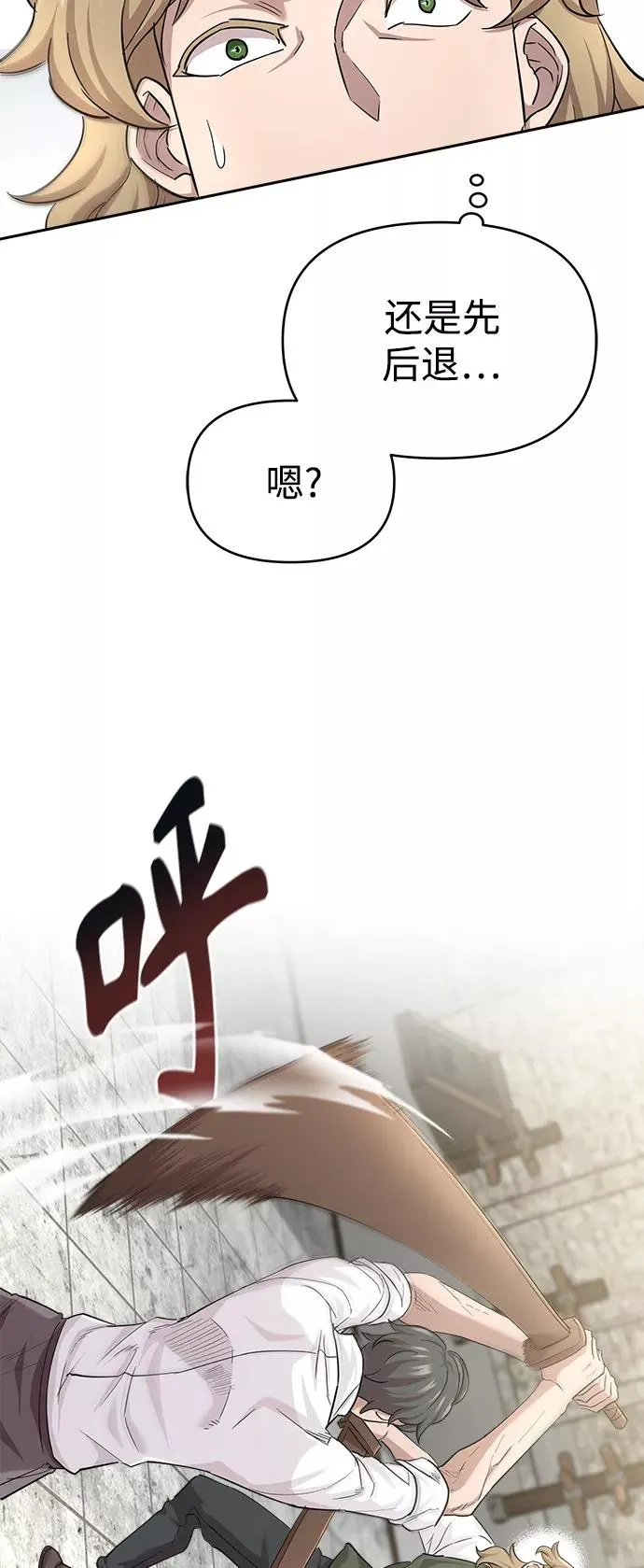 [第9话] 剑术较量 第51页