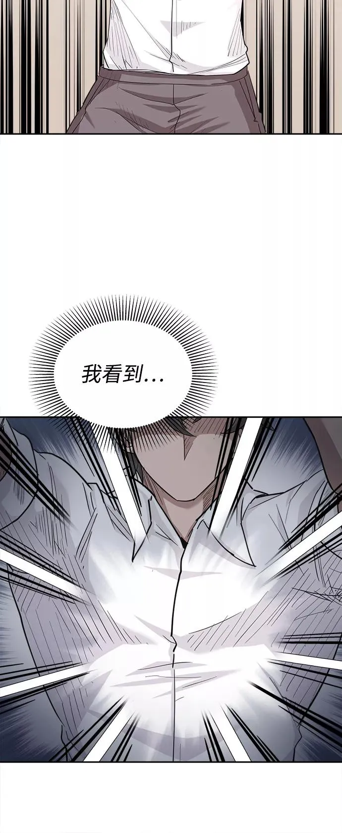 [第9话] 剑术较量 第53页