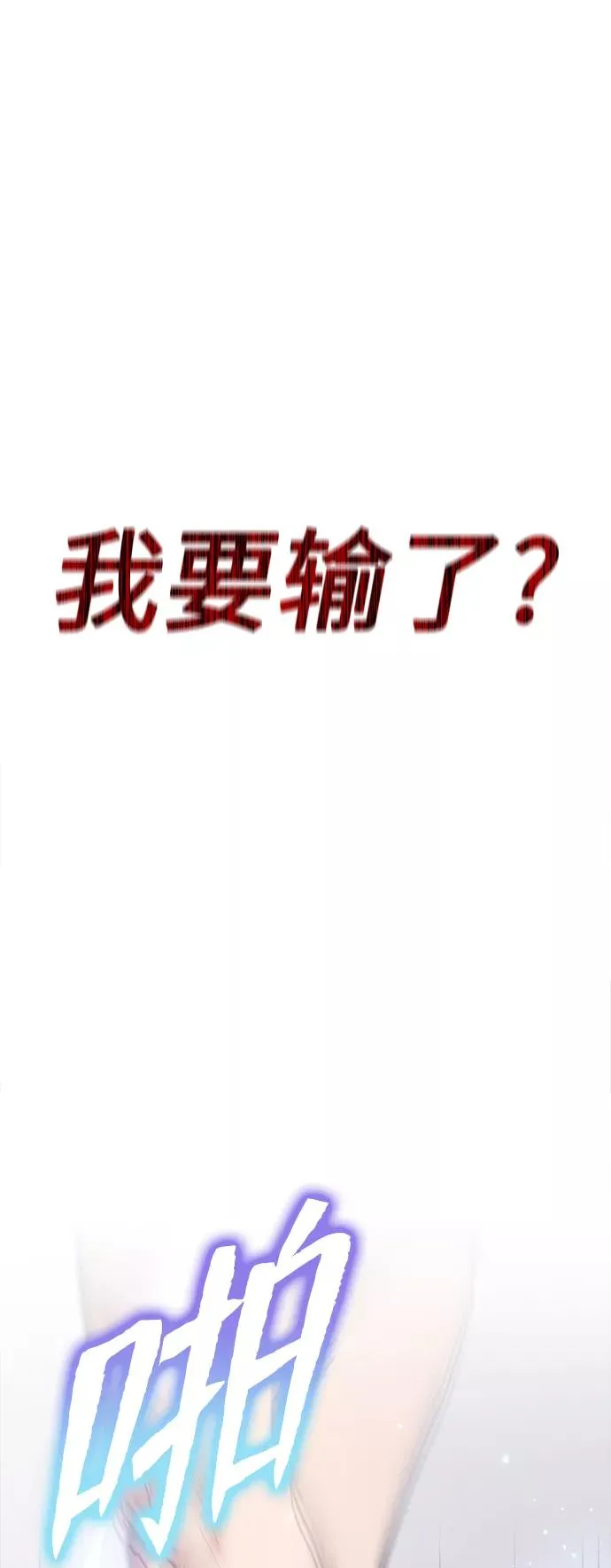 [第9话] 剑术较量 第59页