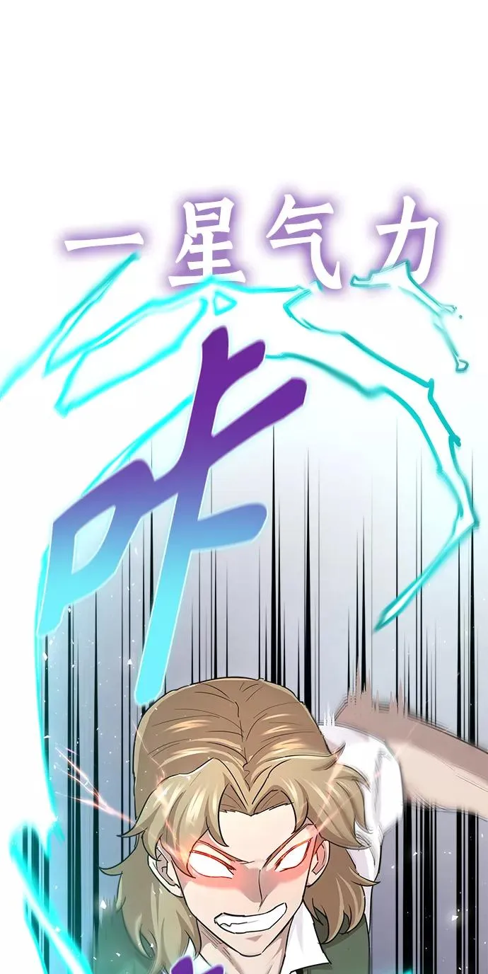 [第9话] 剑术较量 第62页
