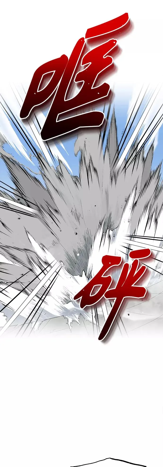 [第9话] 剑术较量 第65页
