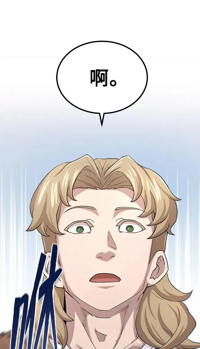 [第9话] 剑术较量 第69页