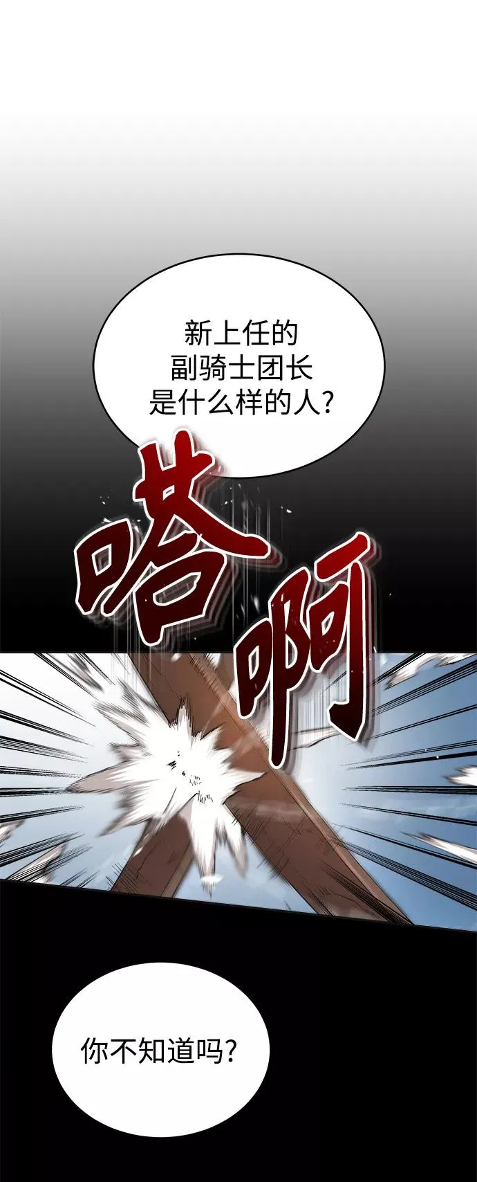 [第10话] 一定是这样没错吗 第2页